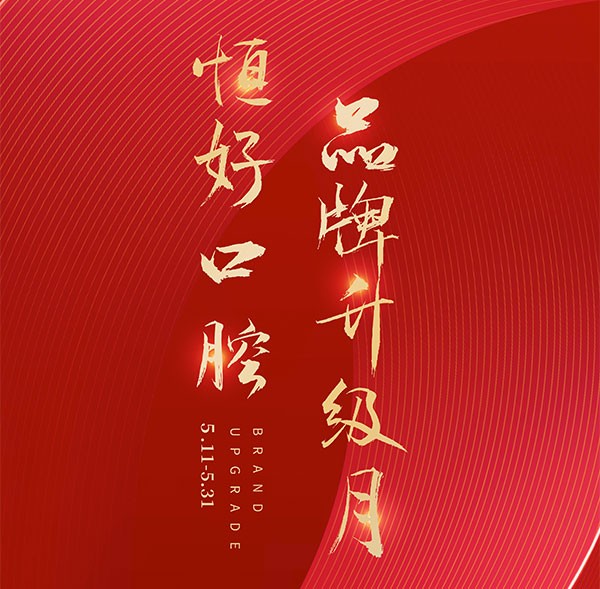 東莞恒好口腔5月滿(mǎn)5000減500元，附價(jià)格表和醫(yī)生和設(shè)備介紹！