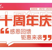 樂山英美口腔十周年慶鉅惠來襲，韓國登騰種植牙3980元起