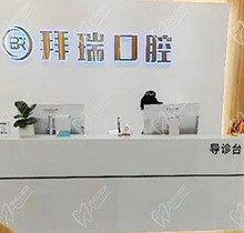 廈門拜瑞口腔喜迎歡樂暑期矯正季，兩人矯正同行立減200元！