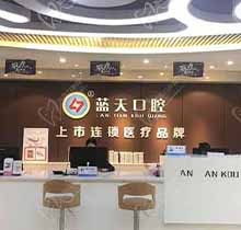 南寧藍(lán)天口腔種植牙補(bǔ)貼火熱進(jìn)行中，進(jìn)口種植牙3880元起