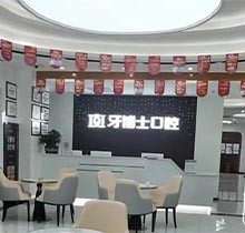 重慶牙博士口腔愛(ài)牙補(bǔ)貼行動(dòng)即將開(kāi)啟，半口種牙19999元起