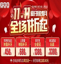 北京牙管家口腔雙十一優(yōu)惠活動來襲，德國ABT植體首顆只要2980