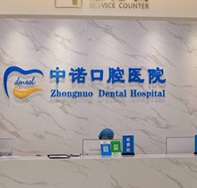 西安中諾口腔種植牙活動(dòng)火熱來襲，韓國(guó)進(jìn)口單顆低至2799元起