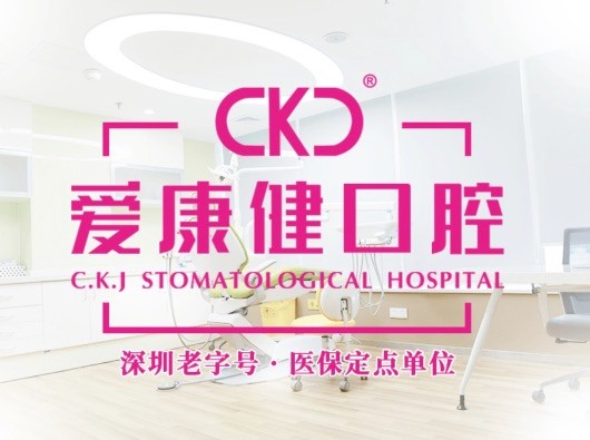 深圳?，攼劭到】谇会t(yī)院27周年慶，韓國紐白特種植牙僅2980元起！