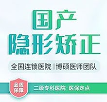 福州登特口腔矯正怎么樣？矯正專場活動來襲牙齒矯正僅需8999元起