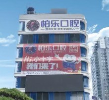 南寧柏樂口腔醫(yī)院新春好禮大放送！種植|矯正補(bǔ)貼多價(jià)格低福利滿滿