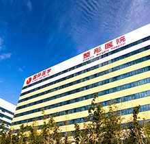 西安國際醫(yī)學(xué)中心醫(yī)院收費(fèi)鉅惠！注射抗衰-水光-拉皮-脂肪價超優(yōu)