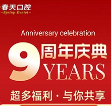 桂林春天口腔醫(yī)院種植牙兩千多是真的，周年慶滿減還享免費檢查