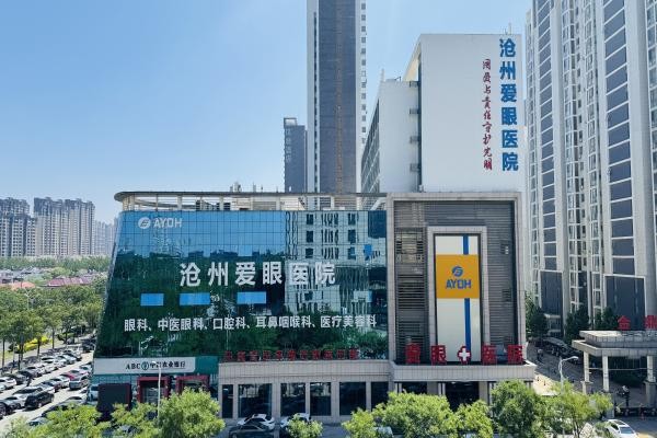 滄州愛眼科醫(yī)院口腔科暑期正畸放送！消費1w減10%1w以上減15%