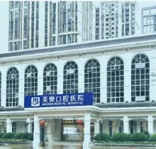 重慶美奧口腔8月活動火熱來襲！種植正畸均有優(yōu)惠活動現(xiàn)場可抽福袋