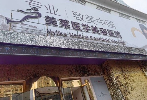 天津美萊周年慶月優(yōu)惠價(jià)格表：雙眼皮/隆鼻/隆胸/吸脂收費(fèi)降啦！