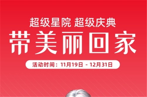 北京藝星超級(jí)慶典開(kāi)啟：玻尿酸、眼綜合、吸脂、豐胸價(jià)格大放送，快來(lái)?yè)?>
                            </div>
                            <div   id=