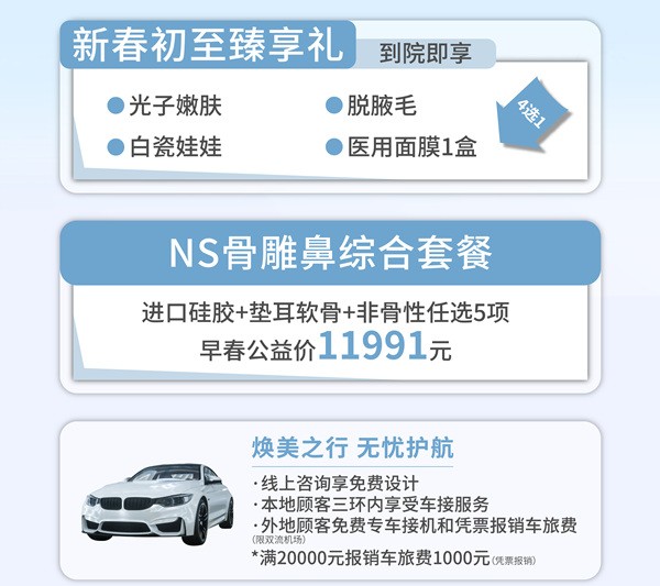 早春煥新顏，東籬NS骨雕鼻綜合直降價(jià)格￥11991起，指定專(zhuān)家何先富/李萍技術(shù)口碑好       