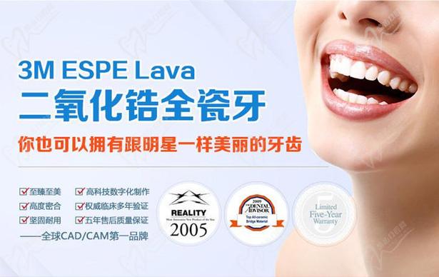 二氧化鋯全瓷牙價(jià)格，質(zhì)量好嗎？是什么材質(zhì)？