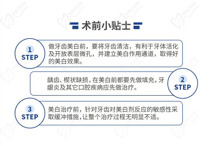 冷光美白會對牙齒有什么危害嗎？