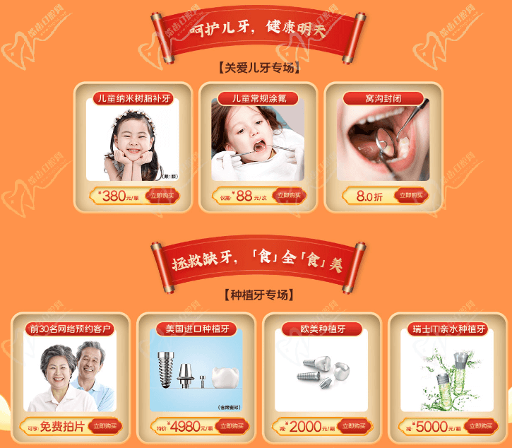 拯救缺牙，食全食美---種植牙專場！