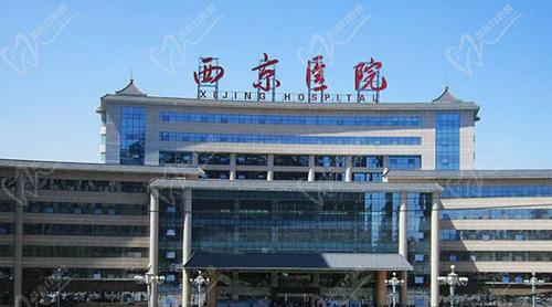 西京醫(yī)院