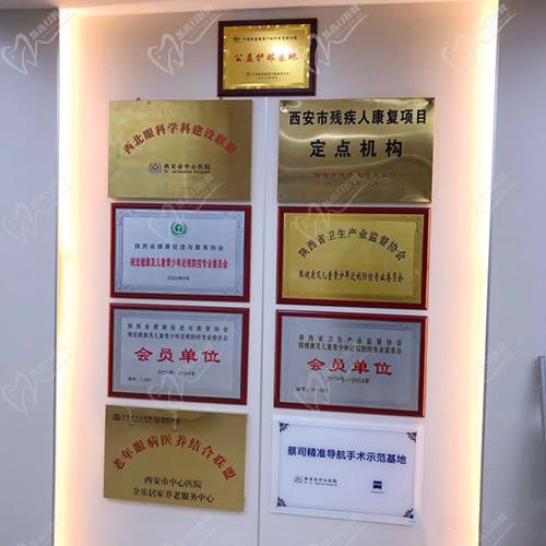 西安中心醫(yī)院榮譽