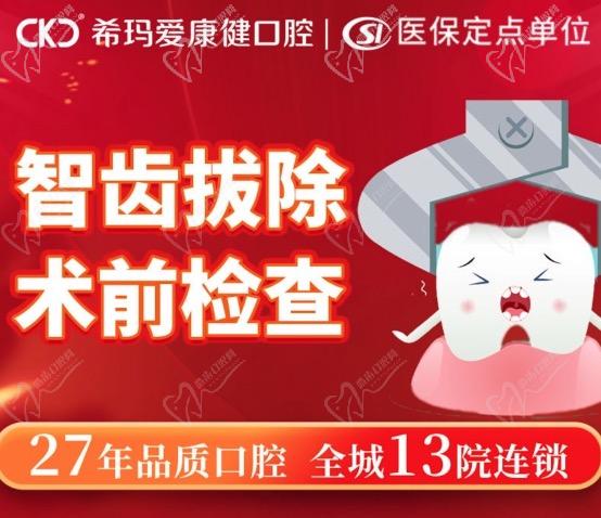 深圳?，攼?ài)康健口腔醫(yī)院口腔修復(fù)優(yōu)惠活動(dòng)