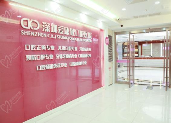 深圳?，攼?ài)康健口腔醫(yī)院27周年慶