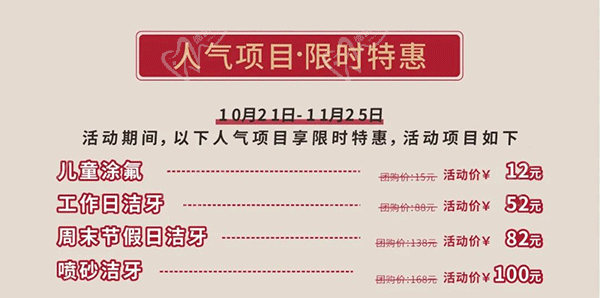 武漢清華陽光口腔醫(yī)院18周年慶，初心不改十八載，匠心以禮惠全城