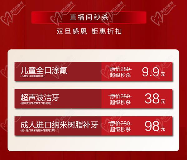 寧波恒美口腔年終優(yōu)惠來襲，雙旦限時種植牙矯正折扣超級劃算