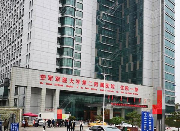 西安唐都醫(yī)院