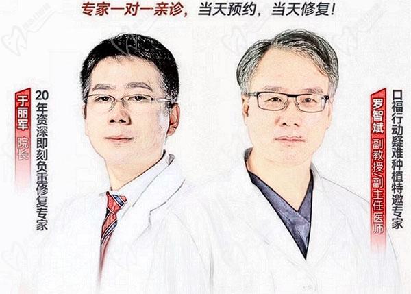 于麗軍院長、羅智斌醫(yī)師