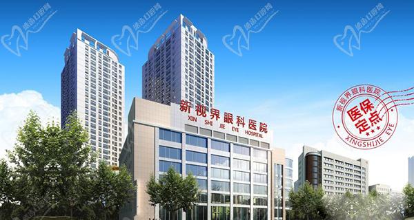 光正新視界眼科近視手術多少錢