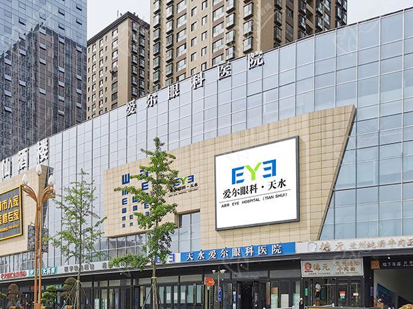 愛(ài)爾眼科醫(yī)院咨詢(xún)電話號(hào)碼多少？想問(wèn)下