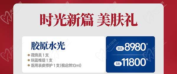 深圳八大處整形醫(yī)院新年活動來襲，潤百顏玻尿酸價格680元起-預(yù)約聯(lián)系