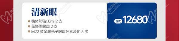 深圳八大處整形醫(yī)院新年活動來襲，潤百顏玻尿酸價格680元起-預(yù)約聯(lián)系