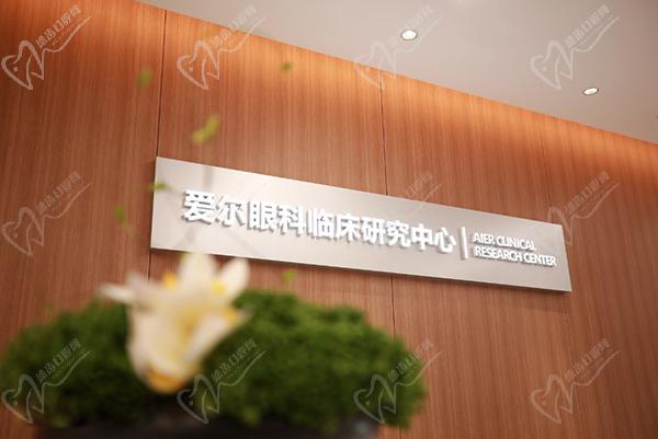 上海未來(lái)視界眼科醫(yī)院地址