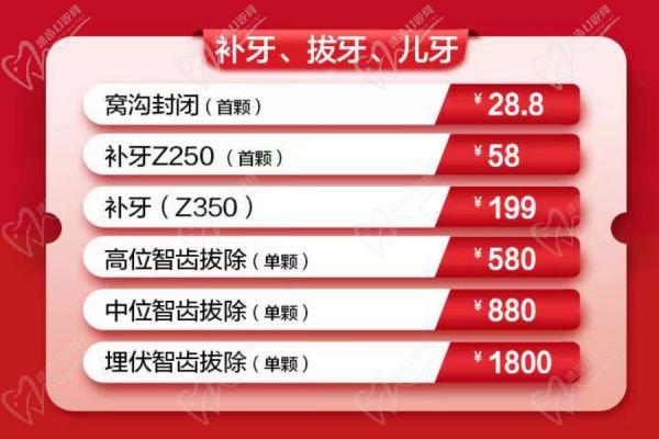 廣西貴港佳士潔周年慶典活動拔牙、補(bǔ)牙、兒牙優(yōu)惠