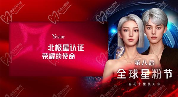 廣州藝星星粉節(jié)春季鉅惠活動