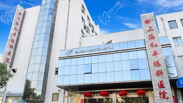 上海和平眼科醫(yī)院可以用社?？▎?/></span></p><h3><span style=