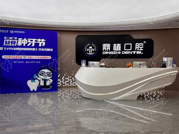 廣州鼎植口腔醫(yī)院預約掛號