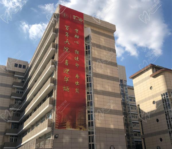 上海第九人民醫(yī)院