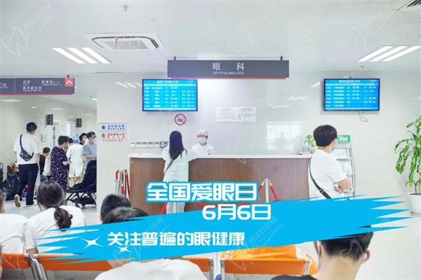 上海第九人民醫(yī)院眼科