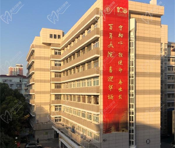 上海第九人民醫(yī)院