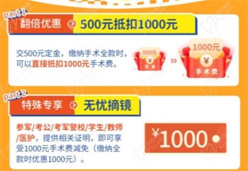 廣州視百年眼科國慶優(yōu)惠活動(dòng)內(nèi)容