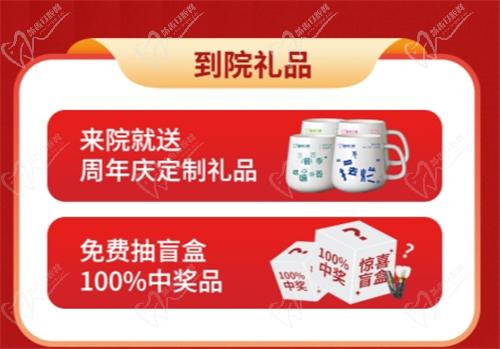福州登特口腔21周年慶到院看牙還有哪些額外優(yōu)惠？