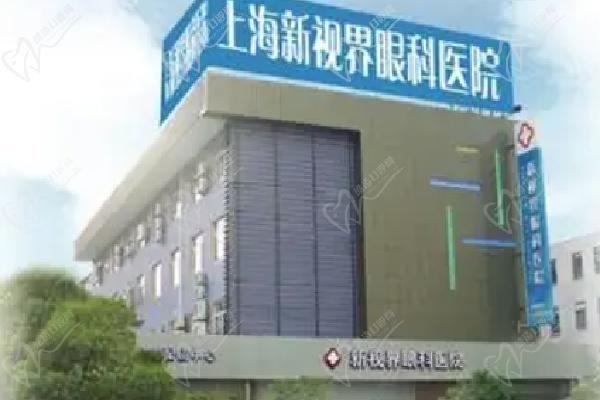 新視界眼科醫(yī)院上海有幾家分院
