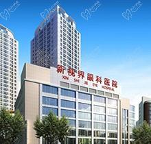 上海新視界眼科做近視手術(shù)怎么樣？醫(yī)生團隊-評價-晶體植入和飛秒價格靠譜