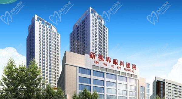 上海新視界眼科醫(yī)院是私人醫(yī)院?jiǎn)?？雖是私立但正規(guī)靠譜收費(fèi)不高