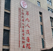 上海第九人民醫(yī)院眼科專家介紹-朱冬青/林明/邵春益等在線預(yù)約附價(jià)格